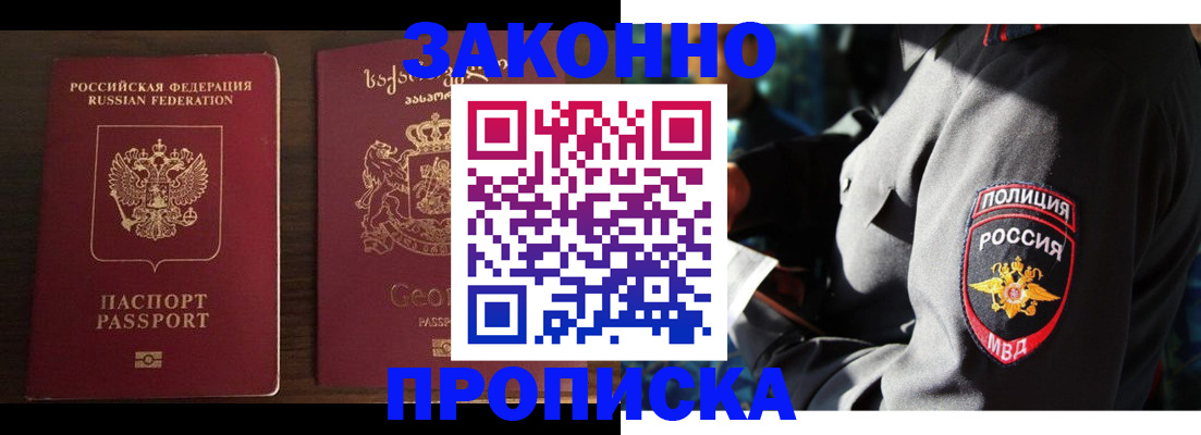 временная регистрация гарантия в Гулькевичах