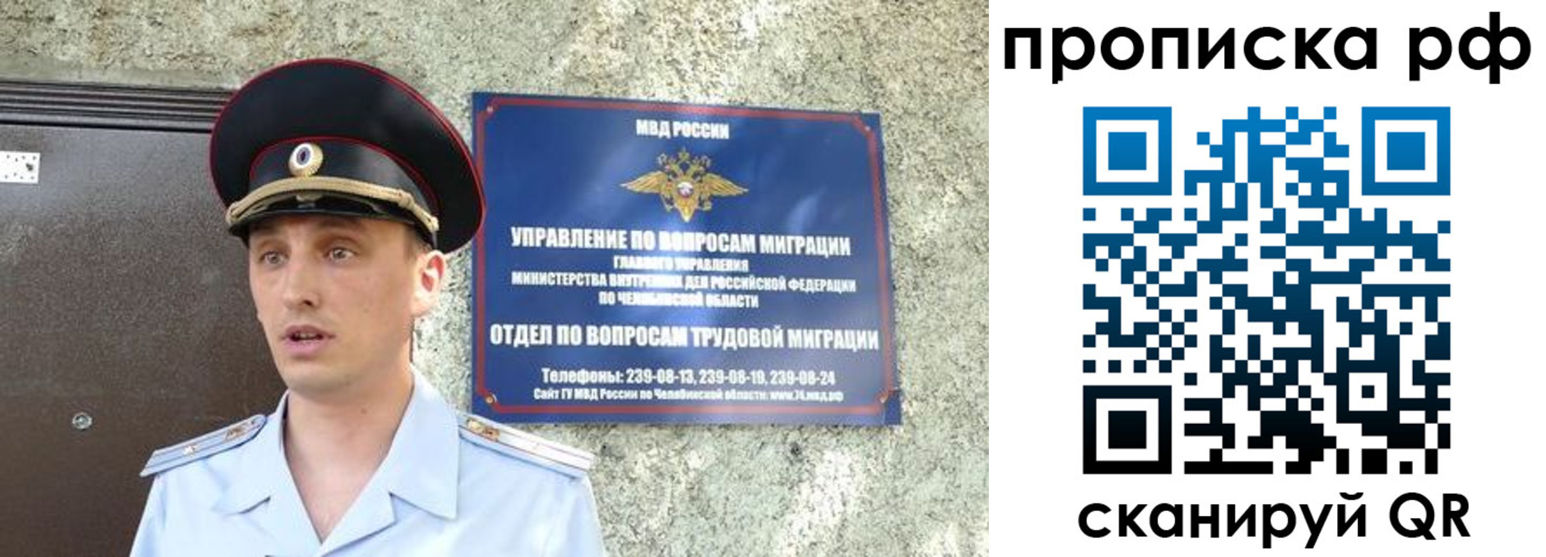 временная регистрация недорого в Гулькевичах