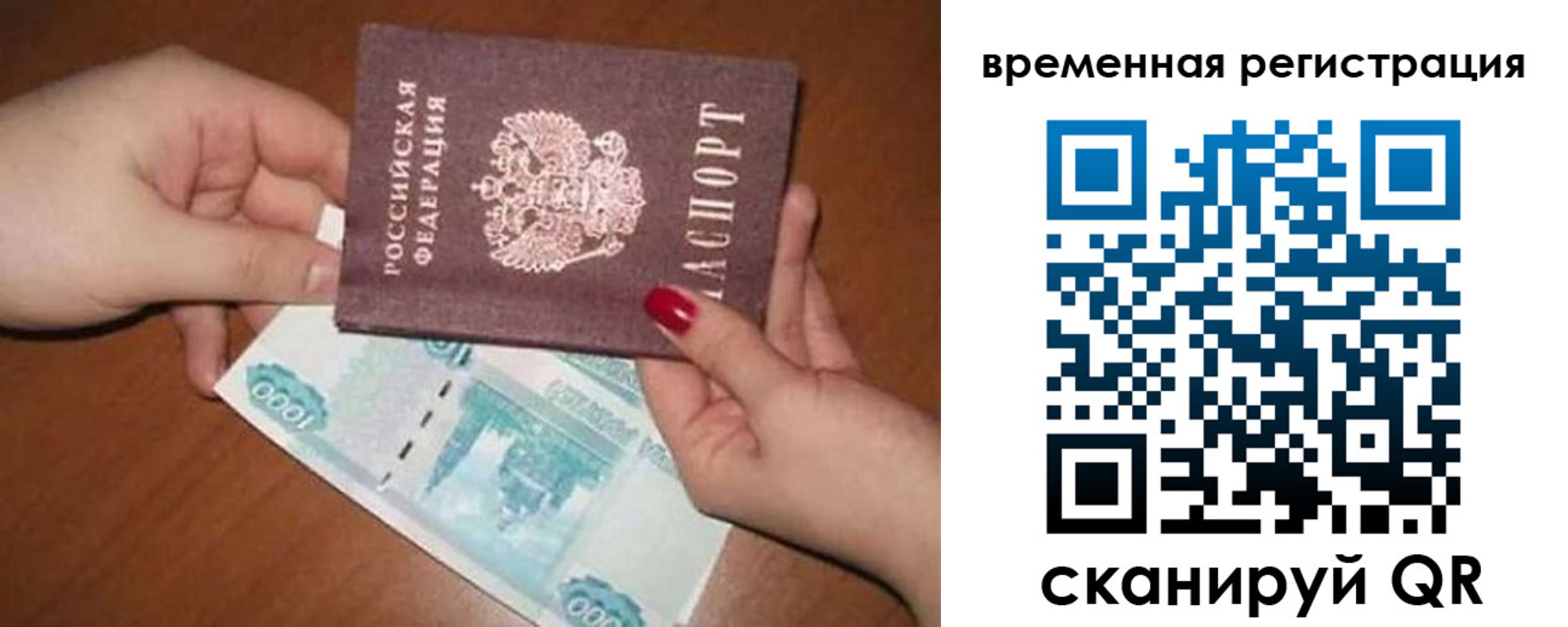 временная регистрация законно в Гулькевичах