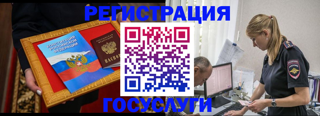 прописка иностранных граждан в Гулькевичах