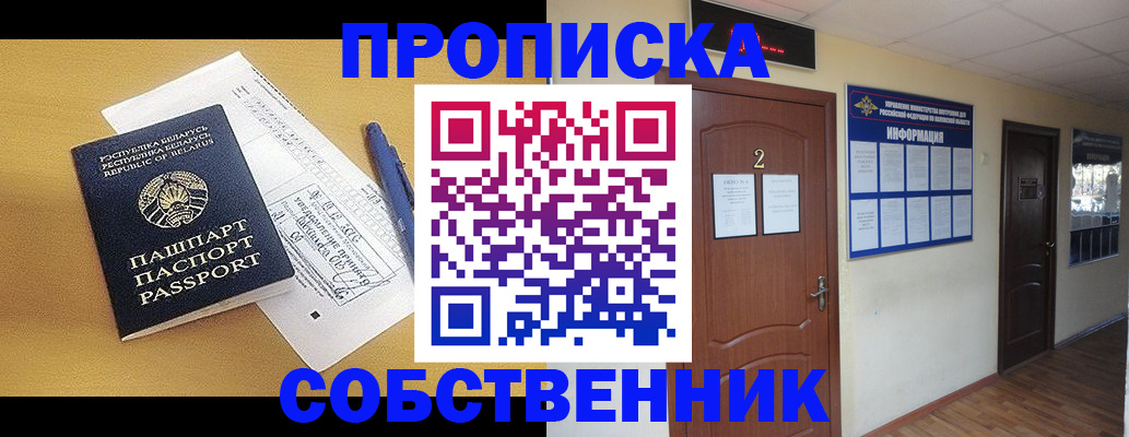 прописка для кредита в Гулькевичах