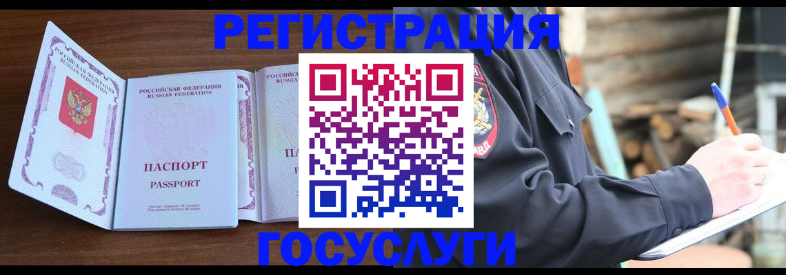 временная регистрация адрес в Гулькевичах