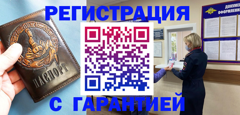 прописка для военкомата в Гулькевичах