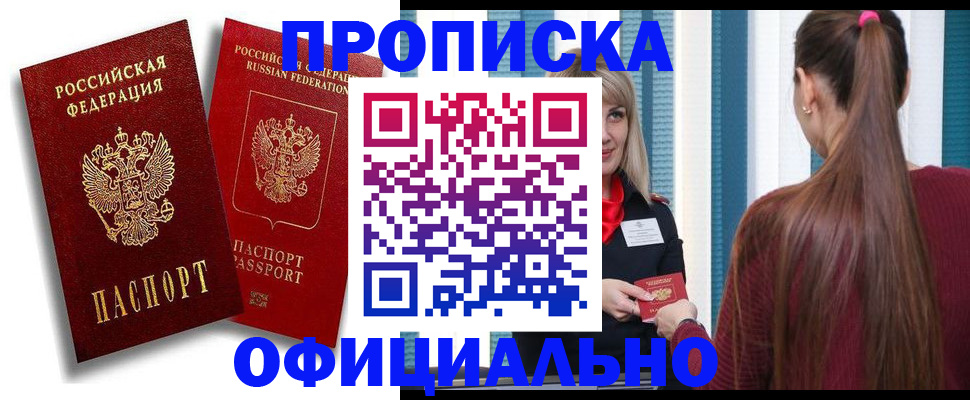 прописка для кредита в Гулькевичах