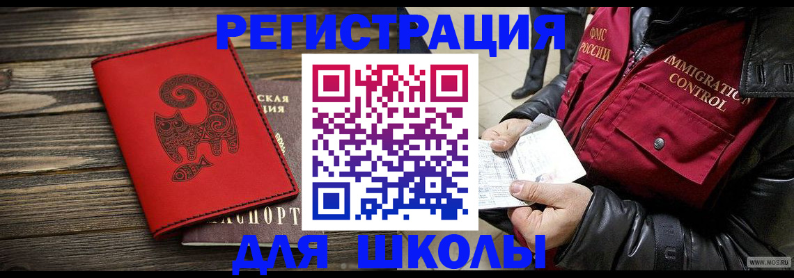 временная регистрация законно в Гулькевичах