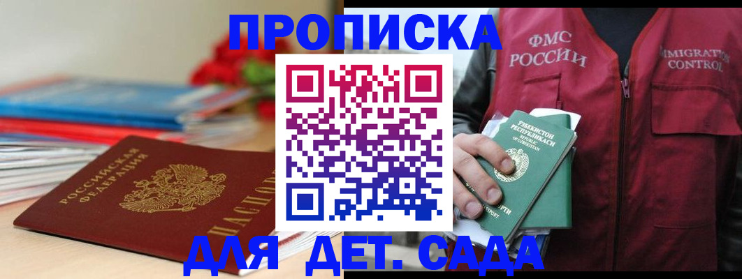 прописка для военкомата в Гулькевичах