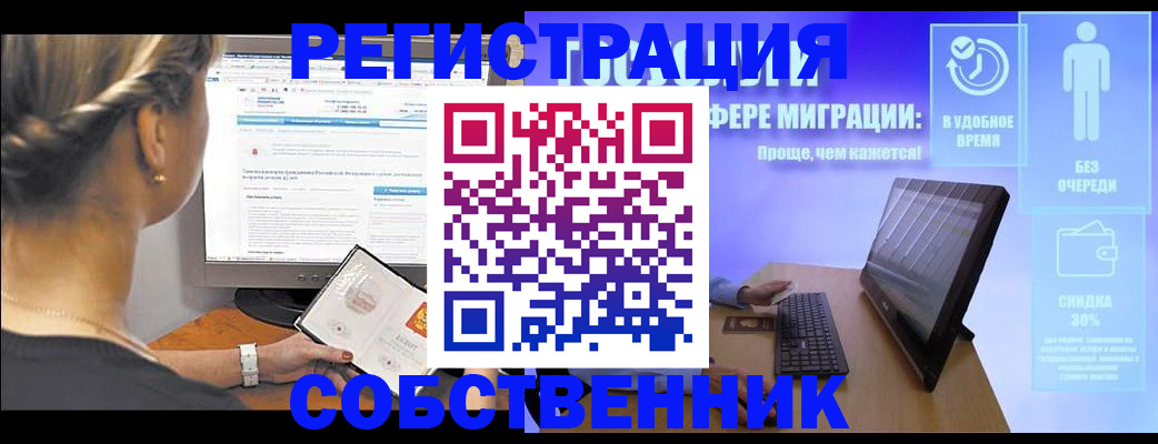 временная регистрация в Гулькевичах