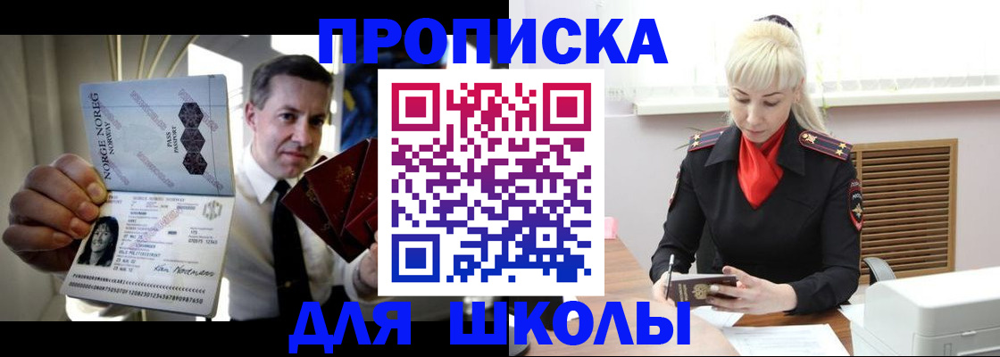 временная регистрация 2025 в Гулькевичах
