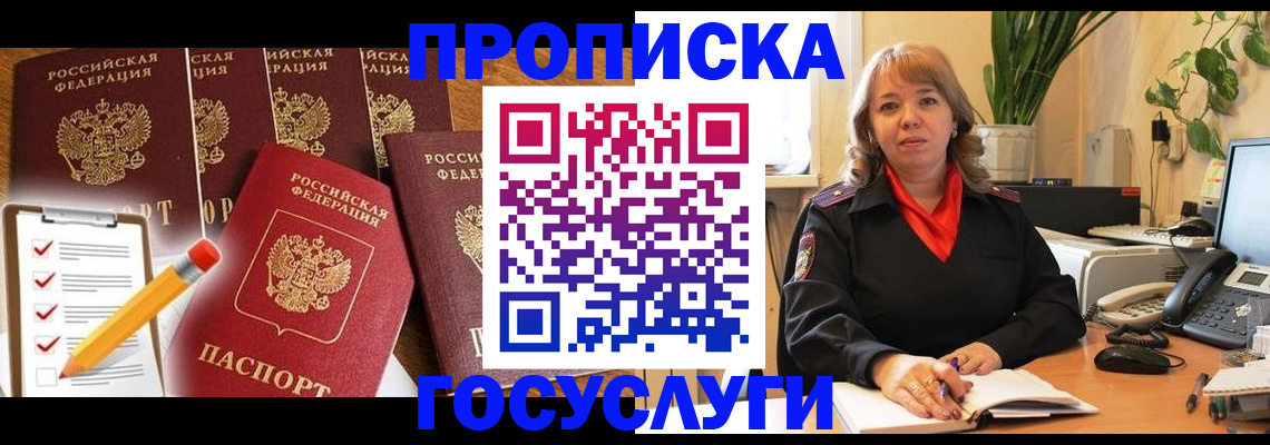 прописка поиск в Гулькевичах