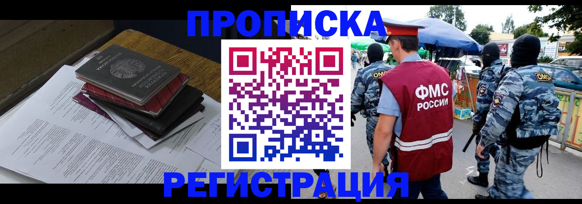 прописка регистрация в Гулькевичах
