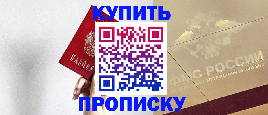 прописка в Гулькевичах