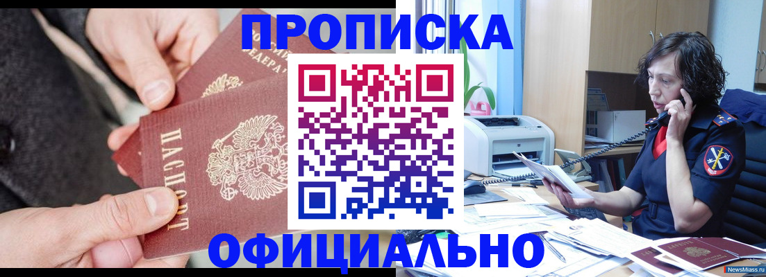 прописка иностранных граждан в Гулькевичах