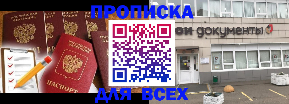 прописка иностранных граждан в Гулькевичах