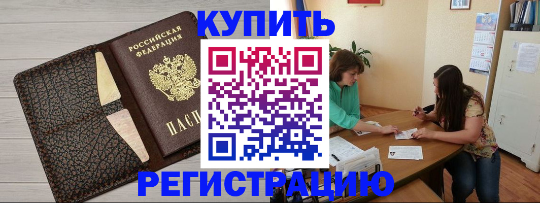 временная прописка в Гулькевичах