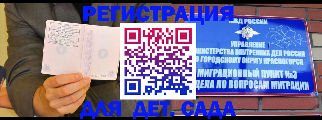 прописка для работы в Гулькевичах